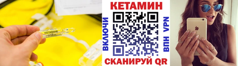 КЕТАМИН ketamine  блэк спрут как войти  Пролетарск 