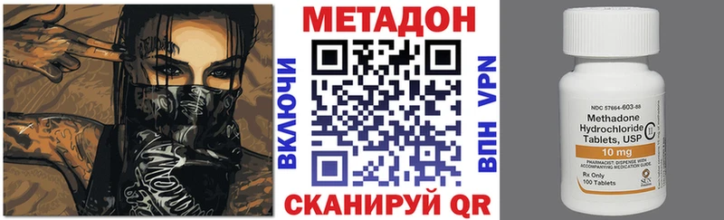 Метадон мёд  Пролетарск 